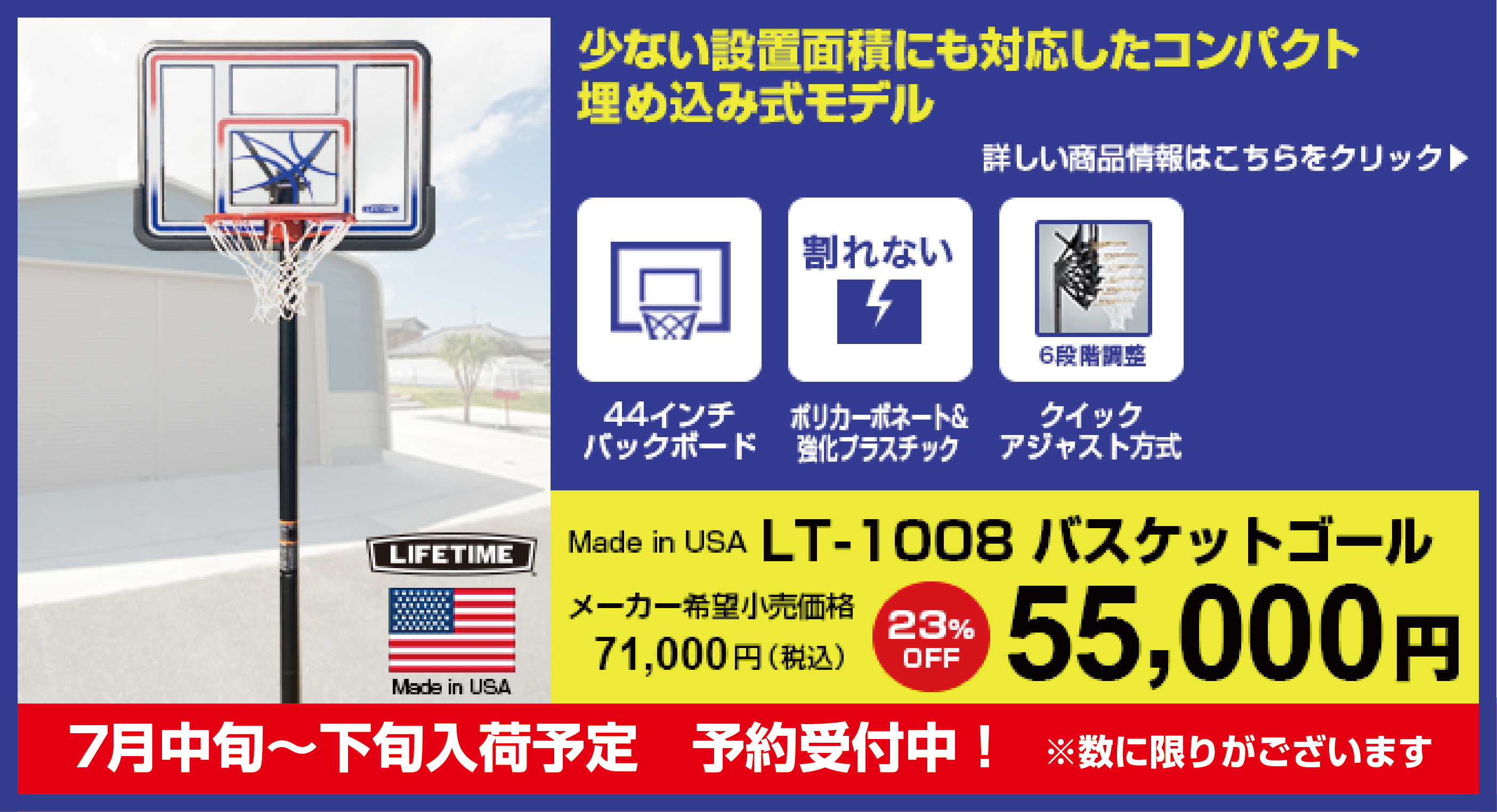 バスケットゴール LIFETIME(ライフタイム)LT-1008 バスケットゴール LIFETIME(ライフタイム)LT-1008