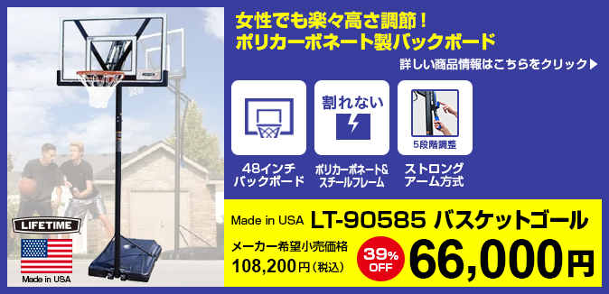 Lifetime バスケットゴール【LIFETIME(ライフタイム)】LT-90585 Lifetime バスケットゴール【LIFETIME(ライフタイム)】LT-90585