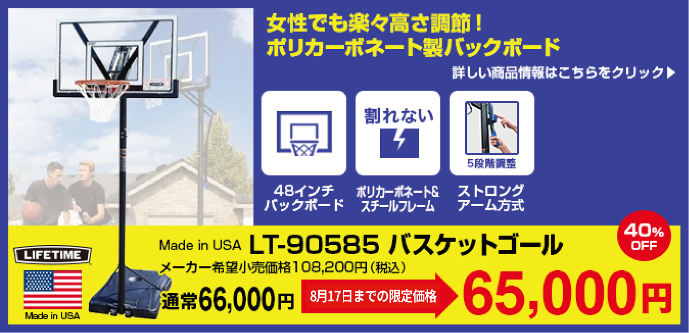 Lifetime バスケットゴール【LIFETIME(ライフタイム)】LT-90585 Lifetime バスケットゴール【LIFETIME(ライフタイム)】LT-90585