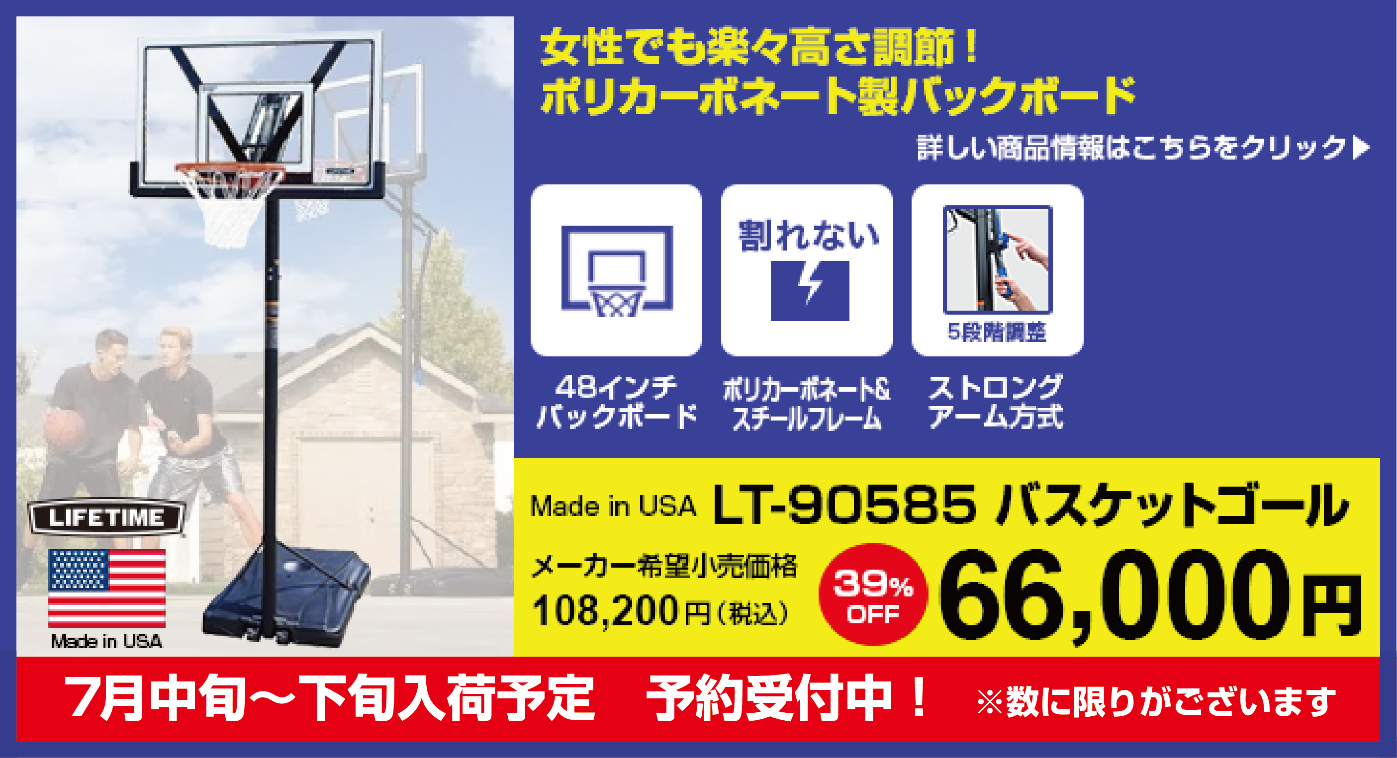 Lifetime バスケットゴール【LIFETIME(ライフタイム)】LT-90585 Lifetime バスケットゴール【LIFETIME(ライフタイム)】LT-90585
