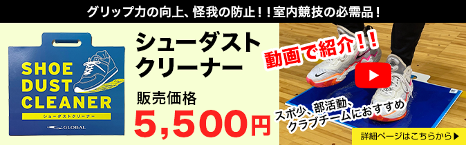バスケットゴール LIFETIME(ライフタイム)シューダストクリーナー 靴底の汚れやホコリを取ってグリップ力を上げます!!スリップや怪我の防止につながります。 バスケットゴール LIFETIME(ライフタイム)シューダストクリーナー 靴底の汚れやホコリを取ってグリップ力を上げます!!スリップや怪我の防止につながります。