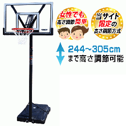 バスケットゴール LT-90585(66,000円)6月上旬入荷　5月24日注文受付予定　